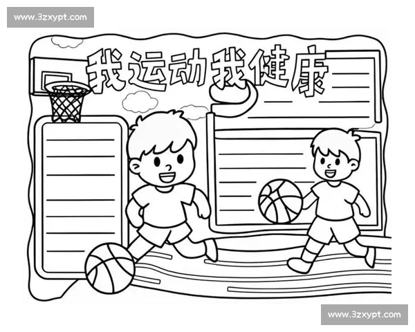 体育运动与健康管理相结合提升身体素质与心理韧性的方法探索
